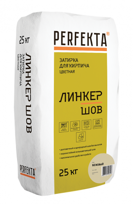 Смесь для расшивки цветная Линкер Шов бежевый, 25 кг PERFEKTA